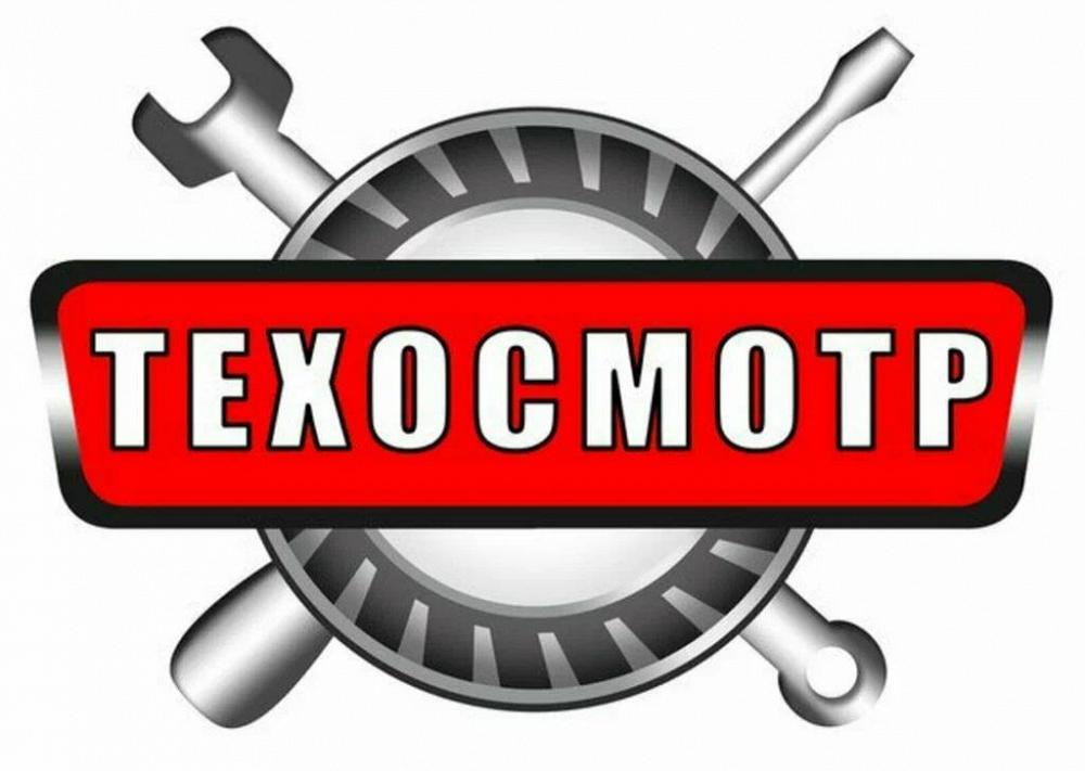 Техосмотр в СПб на Московском шоссе, 13