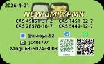 CAS: 49851-31-2,CAS: 28578-16-7CAS: 5449-12-7,CAS: 1451-82-7New P.MK Powder/Oil - Раздел: Косметика, парфюмерия, средства по уходу