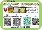 CAS: 28578-16-7，CAS: 49851-31-2,CAS: 5449-12-7,CAS: 1451-82-7New P.MK Powder/Oil - Раздел: Косметика, парфюмерия, средства по уходу