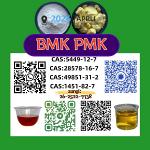 BMK 5449-12-7 with PMK 28578-16-7stocked 49851-31-2 - Раздел: Товары оптом