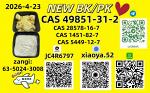 NEW BMK/PMK CAS 49851-31-2 CAS 28578-16-7In Stock