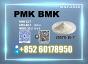 New PMK 28578-16-7 Professional Service