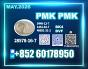 New PMK 28578-16-7 Bulk Supply Fast Response