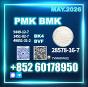 New PMK 28578-16-7 Supplier with Stable Output