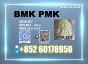 CAS 5449-12-7 New Bmk for Serious Buyers