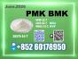 New PMK 28578-16-7 Professional Service