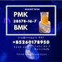 New PMK 28578-16-7 BK4 Professional Production