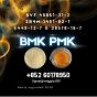 PMK CAS 28578-16-7 BMK 5449-12-7 higher output