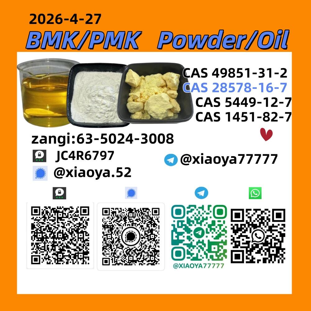 CAS: 28578-16-7，CAS: 49851-31-2,CAS: 5449-12-7,CAS: 1451-82-7New PK Powder/Oil