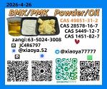 CAS: 5449-12-7,CAS: 1451-82-7,CAS: 49851-31-2,CAS: 28578-16-7,New P.MK Powder/Oil - Раздел: Медицинские товары, фармацевтическая продукция