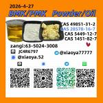 CAS: 28578-16-7，CAS: 49851-31-2,CAS: 5449-12-7,CAS: 1451-82-7New PK Powder/Oil - Раздел: Медицинские товары, фармацевтическая продукция