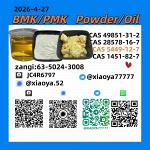 CAS: 5449-12-7,CAS: 1451-82-7,CAS: 49851-31-2,CAS: 28578-16-7,New PK Powder/Oil - Раздел: Медицинские товары, фармацевтическая продукция