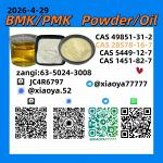 NEW BMK/PMK CAS 49851-31-2 CAS 28578-16-7In Stock