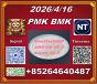 Prompt delivery 28578-16-7 PM.K and 5449-12-7 BM.K/49851-31-2