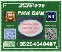 best service P.M.K 28578-16-7 and B.MK 5449-12-7/49851-31-2