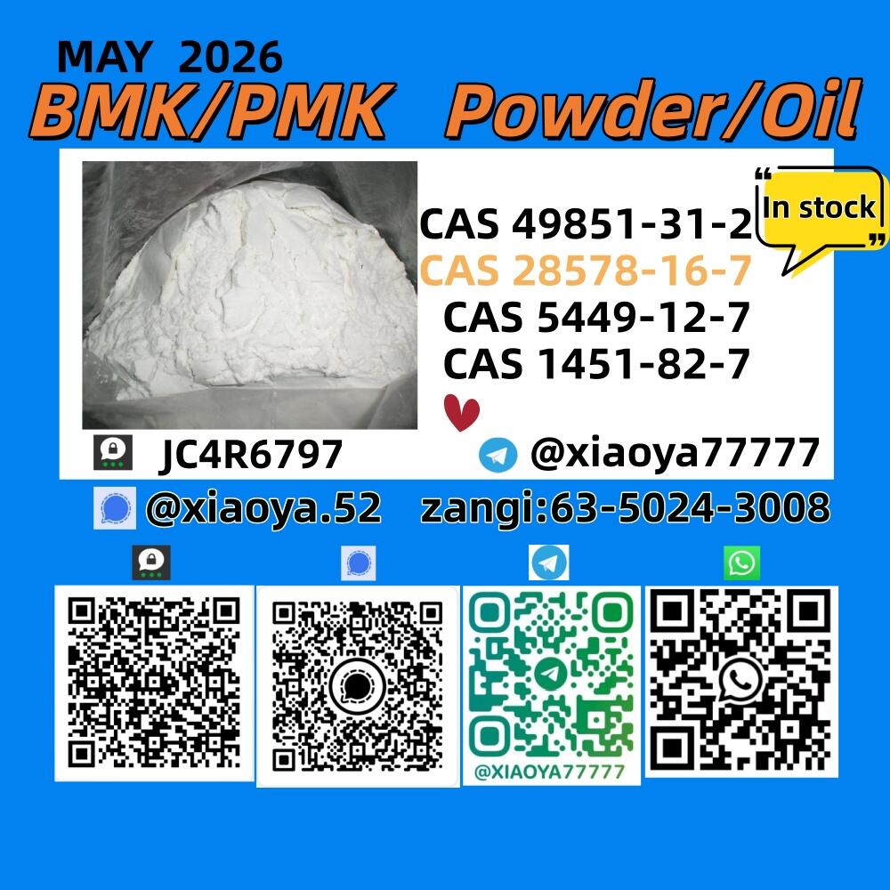 28578-16-7 High Quality PMK glycidate, cas 28578-16-7, pmk oil, pmk powder,PMK ethyl glycidate expor