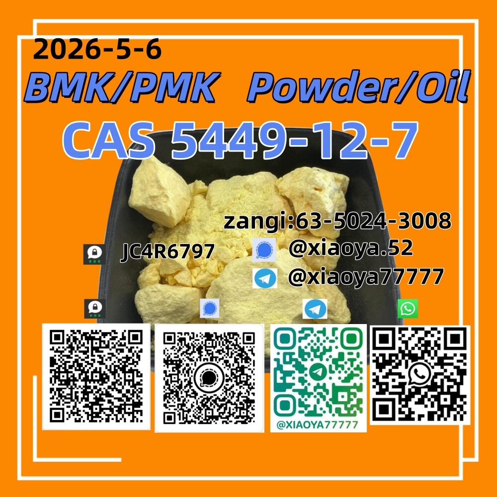 CAS 5449-12-7 2-甲基-3-苯基环氧乙烷-2-羧酸