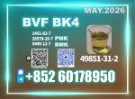 Advanced bvf oil 49851-31-2 BK4 1451-82-7