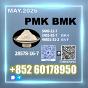 New PM.K 28578-16-7 Dependable Supply