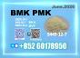 New BMK CAS 5449-12-7 PMK Competitive offer