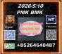 new model product CAS5449-12-7 BM.K and cas28578-16-7 PM.K/New arrivals avaliable