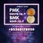 28578-16-7 New PMK Direct Supply Supplier Maggie Y.