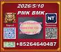 People like CAS28578-16-7 P-MK and CAS5449-12-7 B-MK