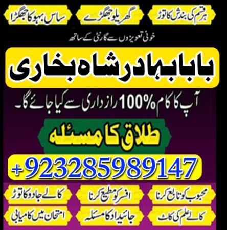 amil baba uk, amil baba in canada, amil baba in pakistan, amil baba uk, amil baba in canada, amil baba in pakistan,