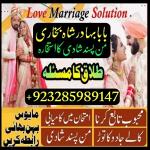 amil baba uk, amil baba in canada, amil baba in pakistan, - Раздел: Автотовары, мототовары