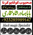 amil baba uk, amil baba in canada, amil baba in pakistan, - Раздел: Автотовары, мототовары