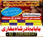 amil baba uk, amil baba in canada, amil baba in pakistan, - Раздел: Автотовары, мототовары