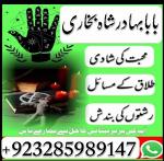 amil baba uk, amil baba in canada, amil baba in pakistan, - Раздел: Автотовары, мототовары