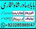 amil baba uk, amil baba in canada, amil baba in pakistan, - Раздел: Автотовары, мототовары