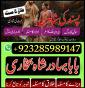 amil baba uk, amil baba in canada, amil baba in pakistan,