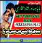 amil baba uk, amil baba in canada, amil baba in pakistan,