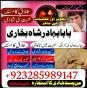 amil baba uk, amil baba in canada, amil baba in pakistan,