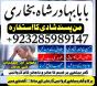 amil baba uk, amil baba in canada, amil baba in pakistan,