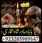 amil baba uk, amil baba in canada, amil baba in pakistan,