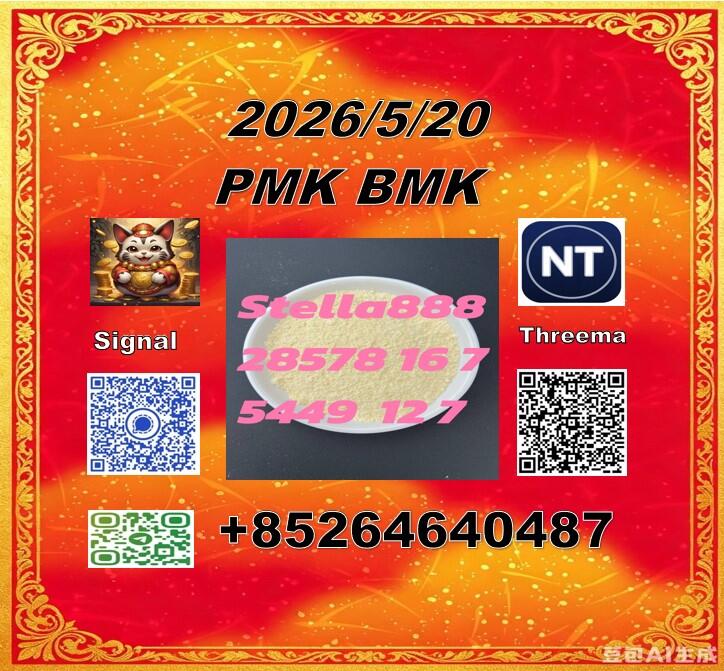 28578-16-7 NEW PM.K| Stable Distribution Management
