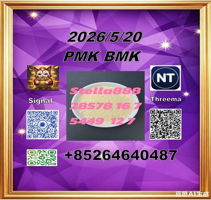 28578-16-7 NEW PM.K| Many years experience