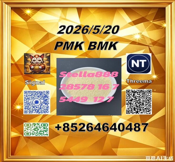 PM.K CAS 28578-16-7 | Reliable Delivery with Tracking Service 