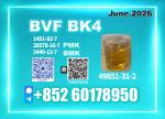 BVF CAS 49851-31-2 BK4 premium service