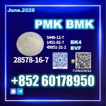 PM.K CAS 28578-16-7 boxes packing chemical - Раздел: Медицинские товары, фармацевтическая продукция