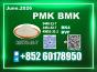 PM.K CAS 28578-16-7 boxes packing chemical