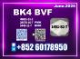 CAS 1451-82-7 bk4 PMK powder Factory Source