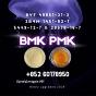 New PMK 28578-16-7 BMK Reliable Vendor