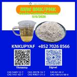 Joint management PMK 28578-16-7 unites CAS 1451-82-7 BMK 5449-12-7 - Раздел: Техника для дома, продажа бытовой техники