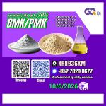 CAS No.5449-12-7 / 1451-82-7 / 28578-16-7 / 49851-31-2 Worldwide Chemical Solutions