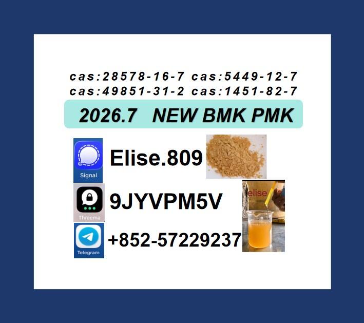 High-Purity Chemical Supply: 28578-16-7 / 5449-12-7 In Stock