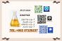 BMK 5449-12-7 Reliable Factory Supply PMK 28578-16-7
